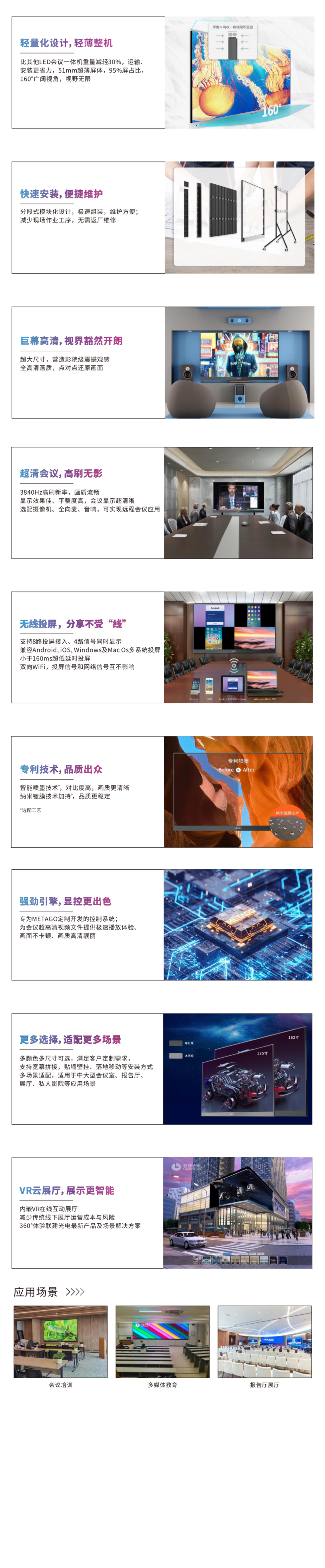 LED一體機.jpg