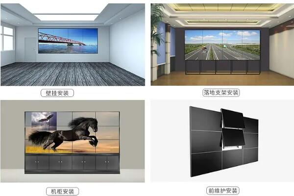 液晶拼接屏安裝方式有哪些