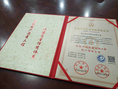 近日,杭州華日家電有限公司又被授予全國用戶滿意企業。這是中國質量協會,全國用戶委員會第十次授予華日這樣的稱號和榮譽。      華日是中國家電制冷行業的重點骨干企業,專業制造電冰箱35年之久,積累了豐富的專業技術。華日人的做事風格,就像華日當家人陳勵君董事長所說的那樣“我們就是要把冰箱做得最好,一輩子做好一件事”。純真的語言,映證了華日公司的價值觀和市場觀,華日對產品的執著和精益追求是業內著名的,也是市場公認的。華日人很少用明星去操作品牌,而是用實實在在的專業技術去打造產品。產品是制造業的核心,好產品才能帶給用戶更多的體驗,才能有真正的客商和用戶。    幾十年來,華日人秉持堅守創新的發展理念,堅守主業,堅守制造業,心無旁騖做產品,使華日冰箱和華日公司連續多年成為全國用戶滿意產品,全國用戶滿意企業。    今天華日人手捧紅證書,感慨良多,多少企業已風光不在,多少產品已尋無蹤跡,而華日人堅守創新,用自己的堅守和努力,用自己的智慧和創新,鑄就了今天全新的華日。    未來的日子里,華日人仍然將行進在做好產品讓用戶滿意的道路上。