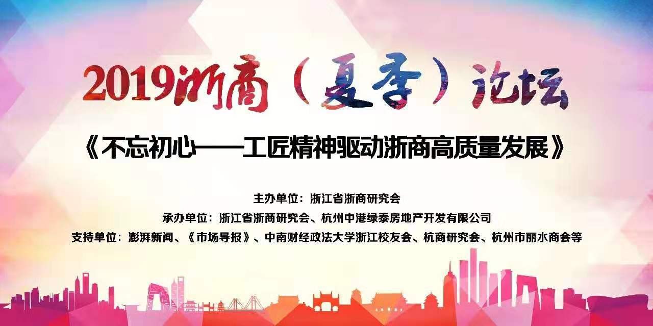 華日集團董事長陳勵君榮獲“工匠浙商”獎