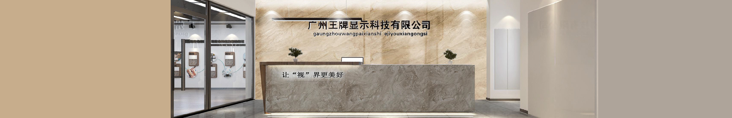 走進王牌